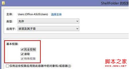 卸载Windows8.1系统SkyDrive的方法 