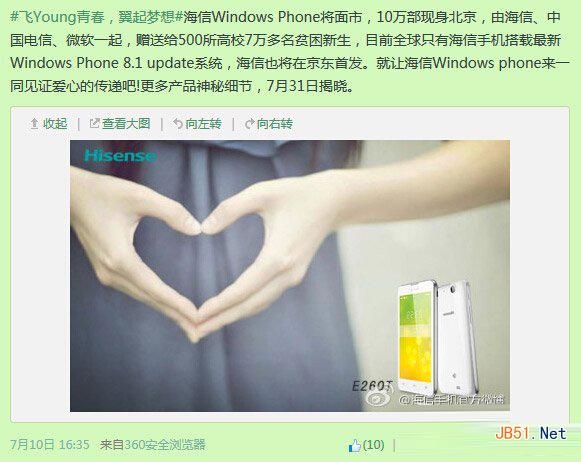 海信e260t怎么样？海信e260t参数配置1