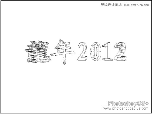 Illustrator制作2012龙年插画教程,破洛洛