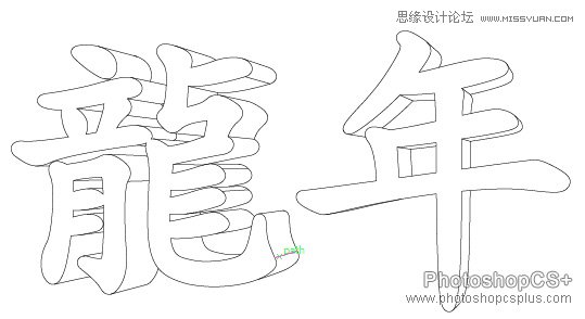 Illustrator制作2012龙年插画教程,破洛洛