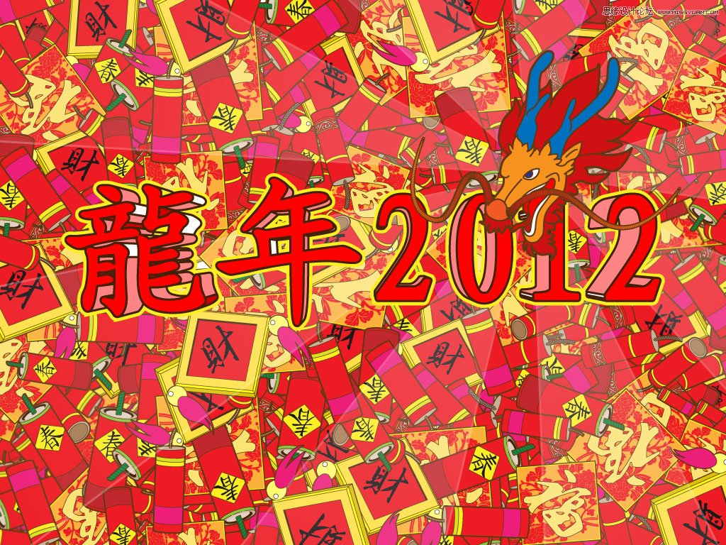 Illustrator制作2012龙年插画教程,破洛洛