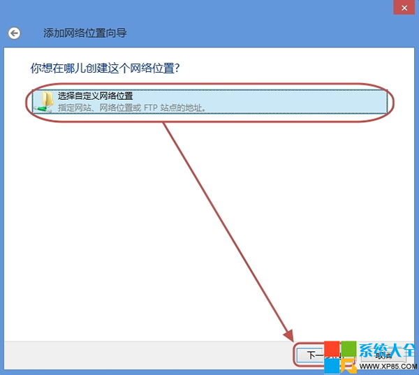 Win8网络位置,系统之家,Win8系统