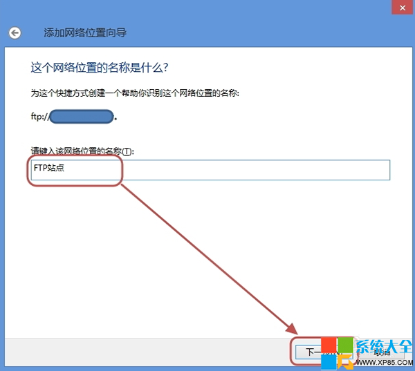 Win8网络位置,系统之家,Win8系统