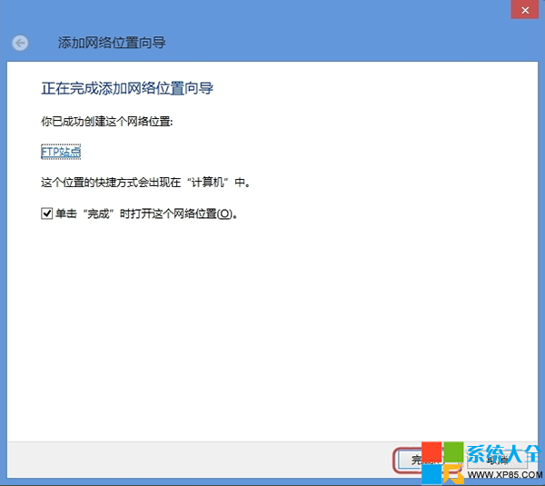 Win8网络位置,系统之家,Win8系统