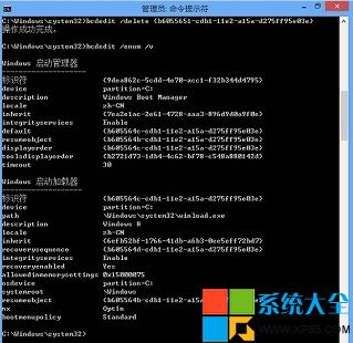 win8安全模式,系统之家,Win8.1系统安全模式