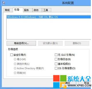 win8安全模式,系统之家,Win8.1系统安全模式