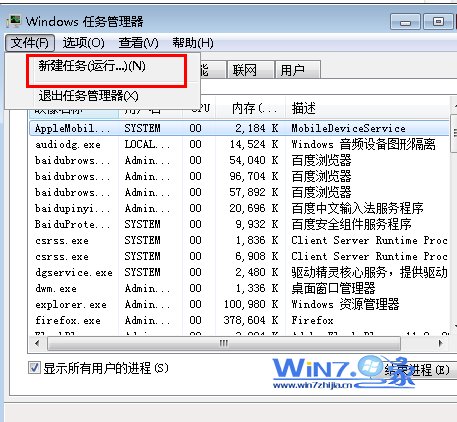Windows7开机提示找不到iertutil.dll的原因及解决方法”