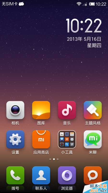 Galaxy Note 3 MIUI V5公测版下载、刷机教程