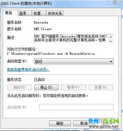 DNS服务网络