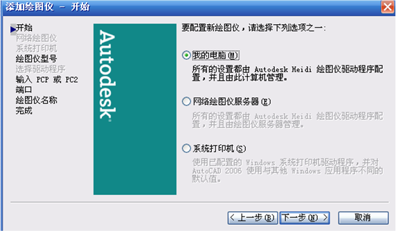 总平填色详细介绍 脚本之家 AUTOCAD教程