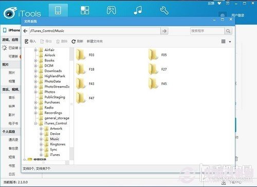 iPhone使用技巧：手机音乐如何导出至电脑 三联