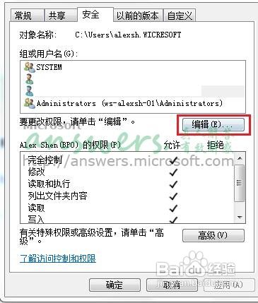 双击带锁图标的文件时提示Windows无法访问指定设备、路径或文件”
