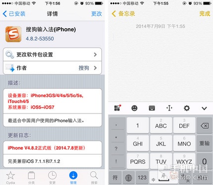 这才是正事 iPhone越狱后必装插件推荐 