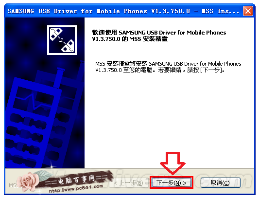 三星Note3刷MIUI V5公测版图文教程 