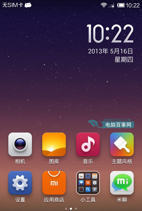三星Note3刷MIUI V5公测版图文教程