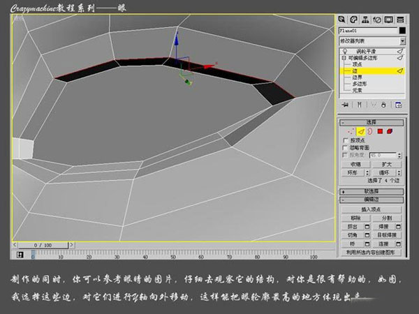 3DSMAX打造真实眼睛教程 脚本之家 3DSMAX建模教程5.jpg