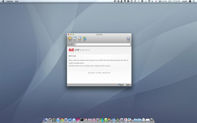 有道词典(有道翻译软件) for Mac v2023.12.20 苹果电脑版