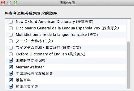 湘雅医学大辞典 for mac V1.0 苹果电脑版