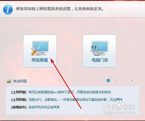 iexplore.exe应用程序错误怎么解决