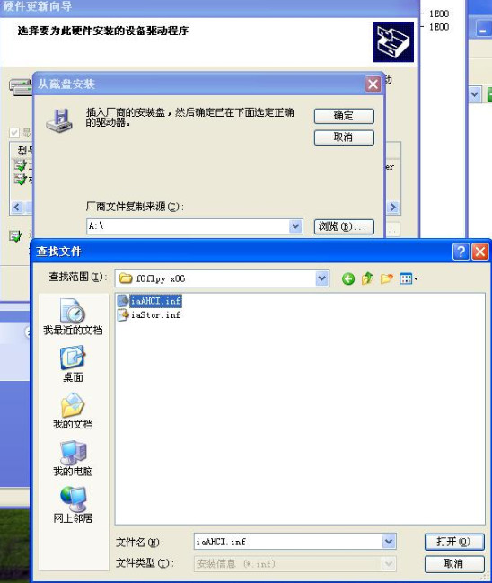 intel ahci驱动下载 Intel AHCI驱动程序 for winXP