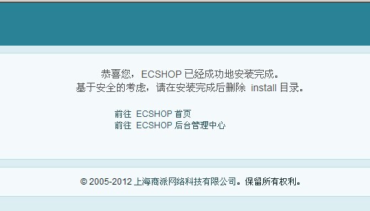 ecshop安装