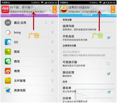 小米3如何去除手机本地端广告？ 