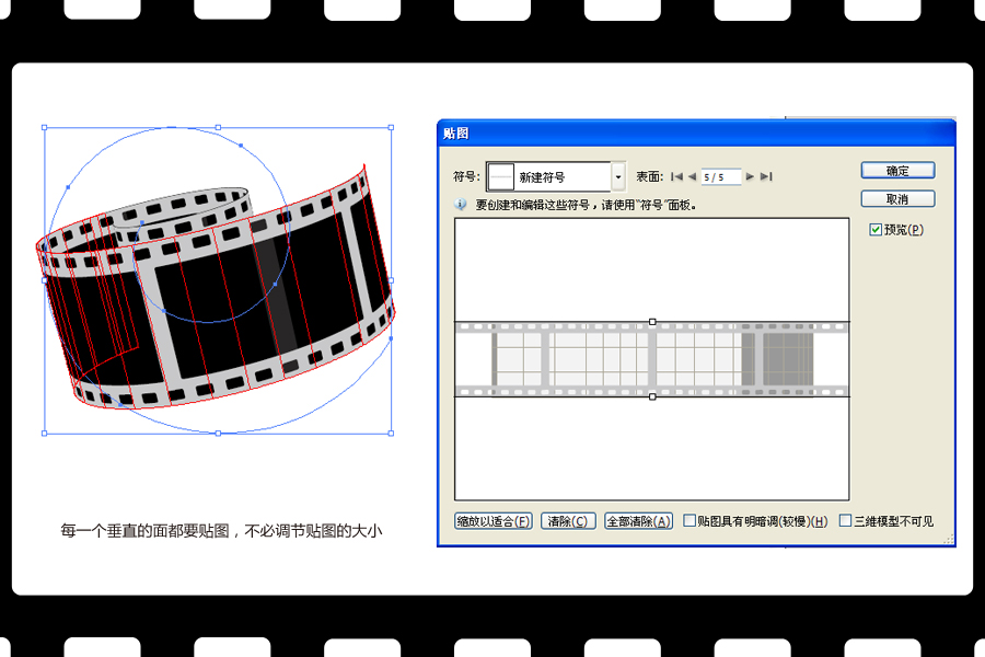 Illustrator绘制精美的矢量胶卷,破洛洛