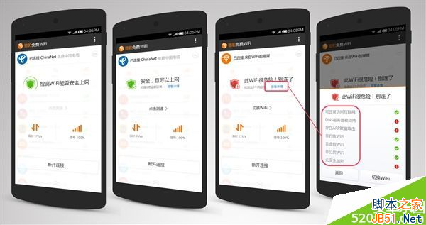 猎豹免费WiFi手机版发布：支持全国ChinaNet免费上网