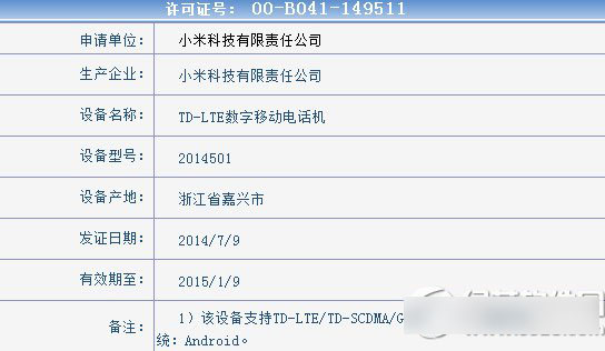 红米note4g版什么时候出？4g版红米note发布时间1