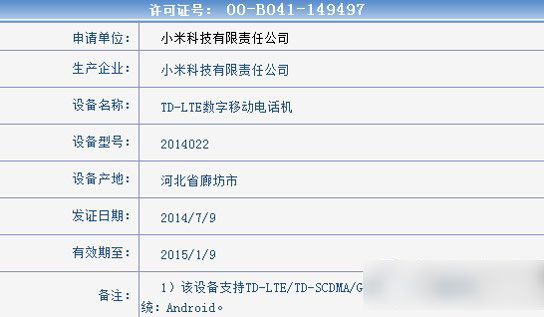 红米note4g版什么时候出？4g版红米note发布时间2