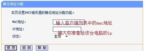 tp-link无线路由器如何限制别人网速