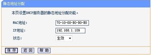 tp-link无线路由器如何限制别人网速