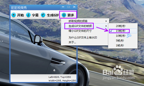 怎么把视频转成GIF格式