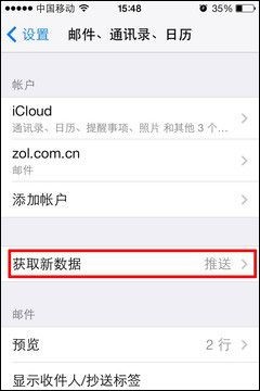 iOS7省电设置怎么弄?iOS 7.0.3省电攻略