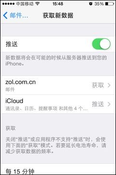 iOS7省电设置怎么弄?iOS 7.0.3省电攻略