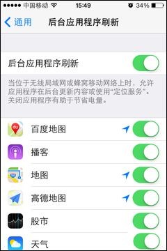 iOS7省电设置怎么弄?iOS 7.0.3省电攻略