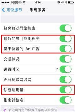 iOS7省电设置怎么弄?iOS 7.0.3省电攻略