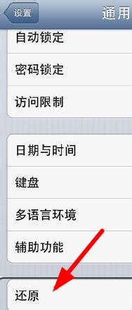 iphone4 wifi打不开怎么办