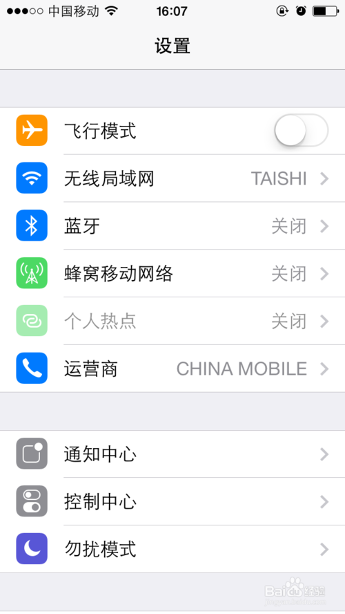 Iphone5S等ios系统如何取消连接的某一无线网络