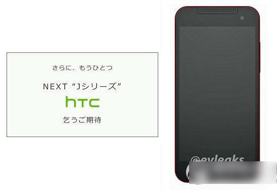 htc butterfly 2怎么样？htc butterfly 2配置评测1