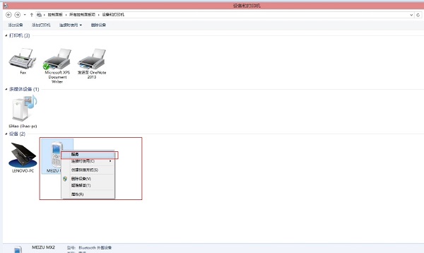 蓝牙脱机怎么办 Win8/Win8.1蓝牙脱机解决方法