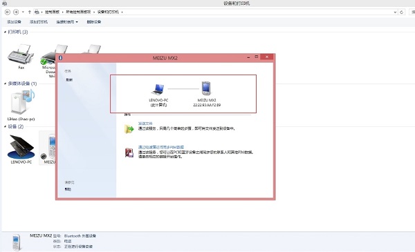 蓝牙脱机怎么办 Win8/Win8.1蓝牙脱机解决方法