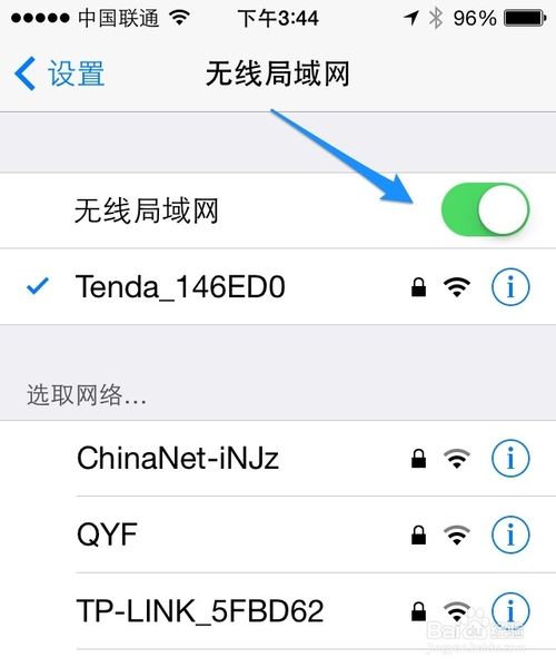 怎么连接别人家的wifi网络(破译wifi密码最强软件)