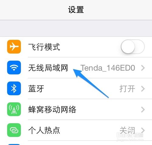 苹果5s不能连接wifi 苹果5s连接不上无线wifi