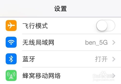 iOS7更新验证失败