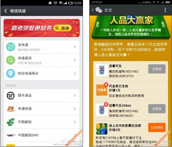 小米员工微博曝光小米手机4 MIUI V6系统操作界面先睹为快2