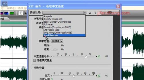 怎样使用Audition消除音乐中的人声