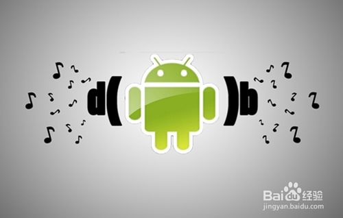 怎样用电脑下载歌曲到安卓系统的手机里