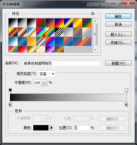 Photoshop合成玫瑰纷飞的美女人像插画教程