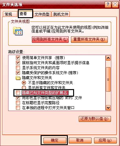 查看